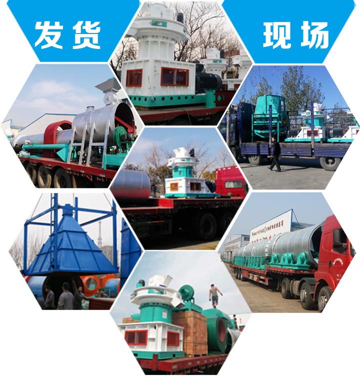 秸稈顆粒機(jī)發(fā)貨現(xiàn)場 秸稈顆粒機(jī)發(fā)貨現(xiàn)場