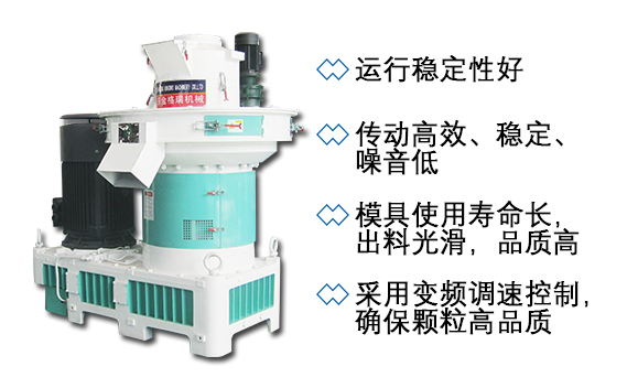 860木屑顆粒機特點 860木屑顆粒機特點